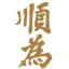 Shunwei Capital logo